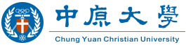 中原大學 Logo
